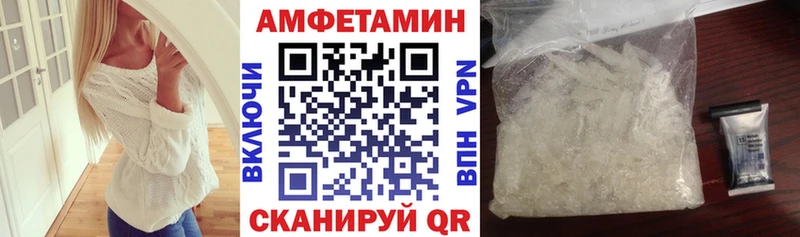 АМФ Розовый  Купить  Новомичуринск 