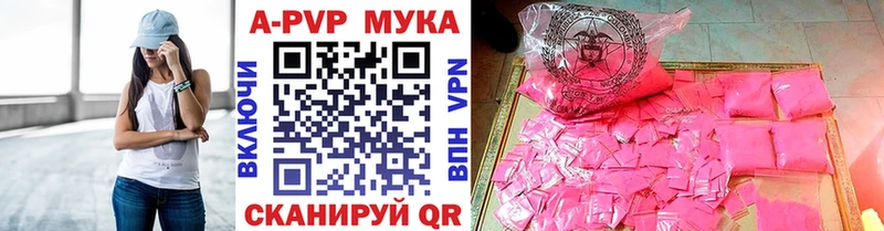 Купить  Новомичуринск  Альфа ПВП кристаллы 