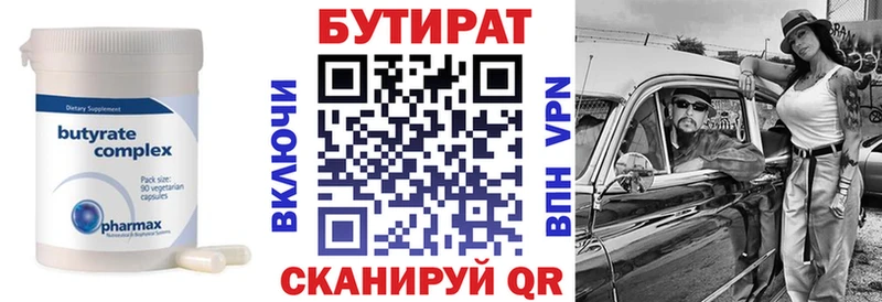 БУТИРАТ BDO 33%  Купить  Новомичуринск 