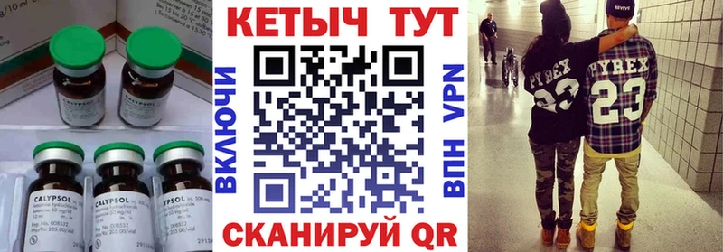 Кетамин ketamine  Купить где  Новомичуринск 
