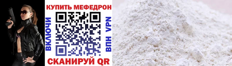 МЯУ-МЯУ 4 MMC Купить где Новомичуринск