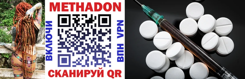 МЕТАДОН VHQ  Купить где  Новомичуринск 