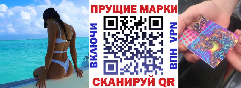 Марки NBOMe 1,5мг  Купить закладки  Новомичуринск 